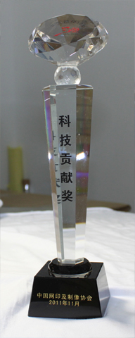 CSGIA 30th Science and Technology Contribution Award