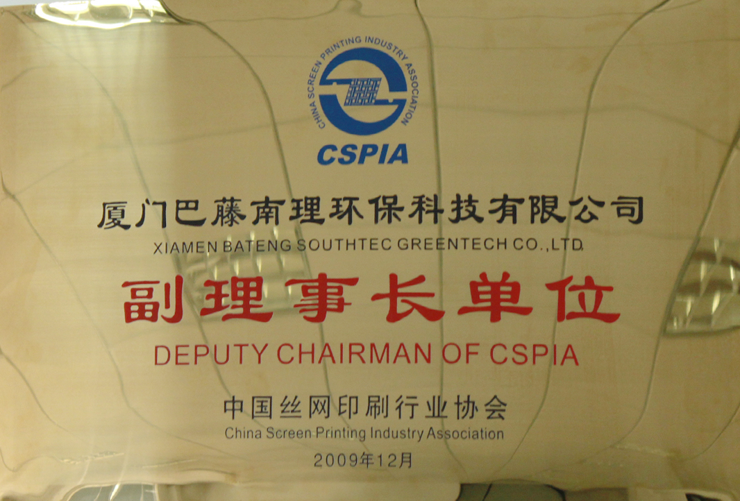 Deputy Chairman of CSPIA