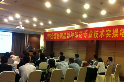 中国纺织工程学会技术应用推广部主任白濛为培训班开课作致